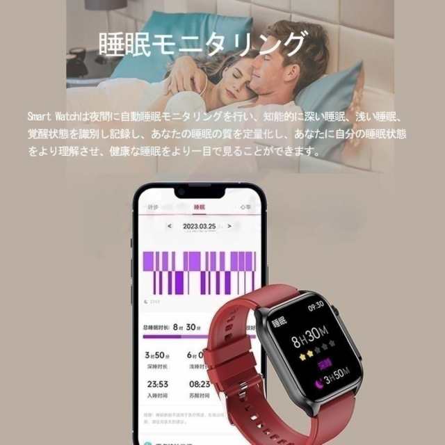 スマートウォッチ 1.96インチ 体温測定 血糖 値 心拍数 血圧 睡眠検測